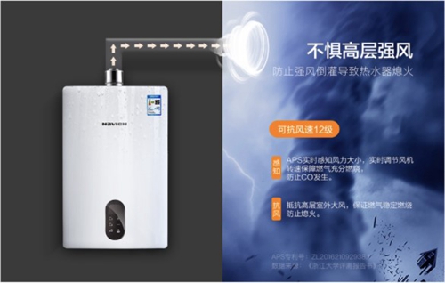 燃气热水器推荐