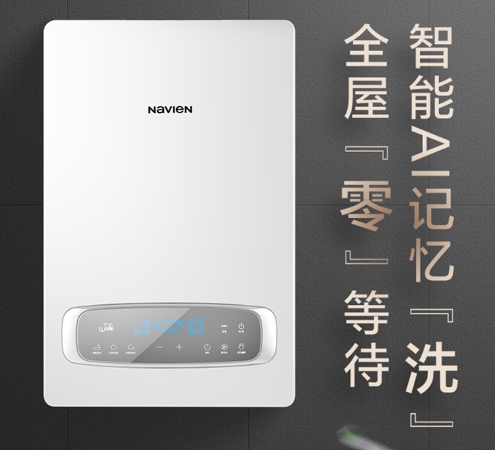 零冷水热水器