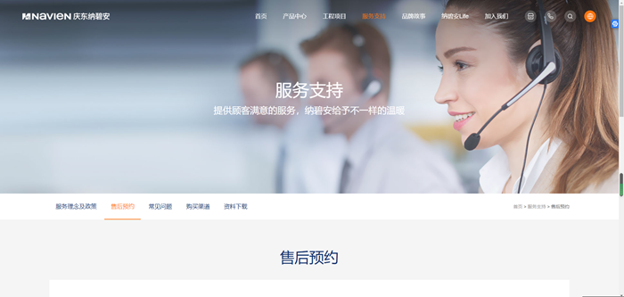 庆东纳碧安售后服务