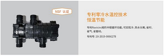 纳碧安零冷水热水器