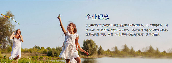 享品质有温度的生活 | 315消费者权益日，庆东纳碧安燃气热水器放心购