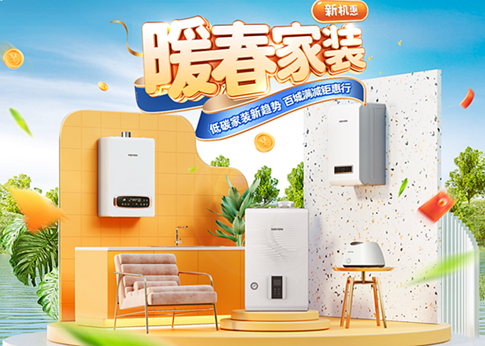 享品质有温度的生活 | 315消费者权益日，庆东纳碧安燃气热水器放心购