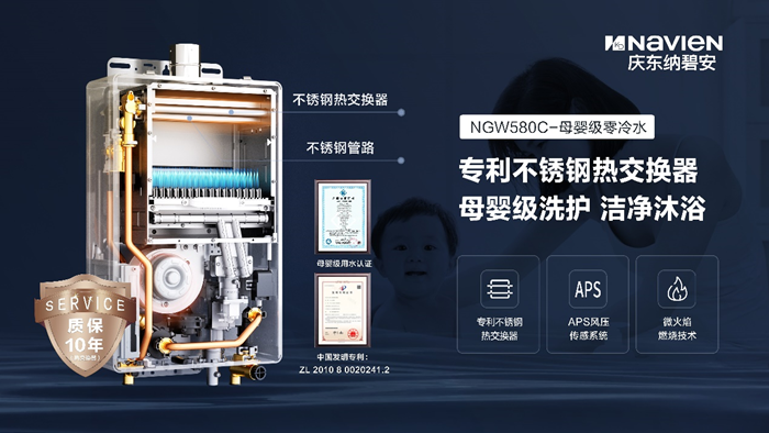 庆东纳碧安冷凝壁挂炉